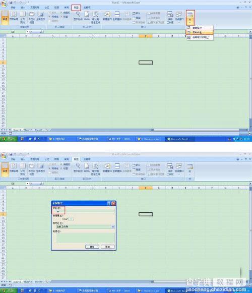 Excel撤销工作表保护密码图文教程介绍1