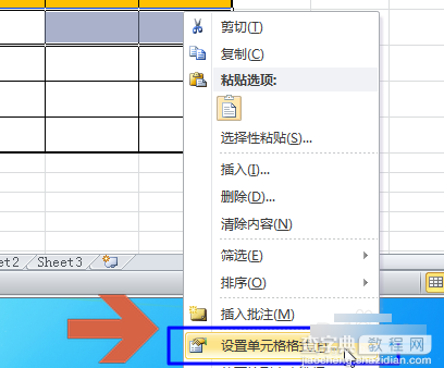 excel2010怎么设置和更改表格背景颜色?4