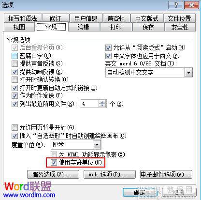 怎样设置Word2003首行缩进的单位3