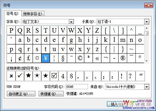 Word中人民币符号