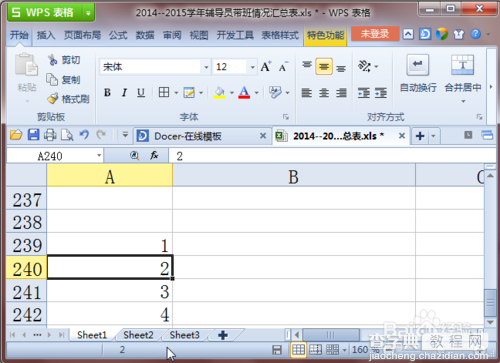 （图文教程）Excel表格如何整体移动某一行或一列到制定位置5