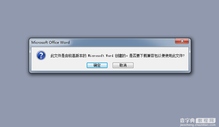 office2007兼容包怎么用 office2007兼容包怎么安装2