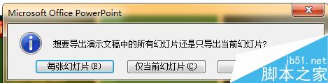 多页PPT怎么保存成一页PDF文件?2