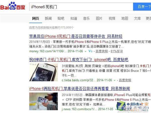 闪退重启不断！苹果iPhone 6用TLC有多不靠谱(史上最详细全面解析)9