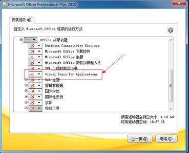 Office 2010 取消弹出宏安全性设置错误的提示的方法5