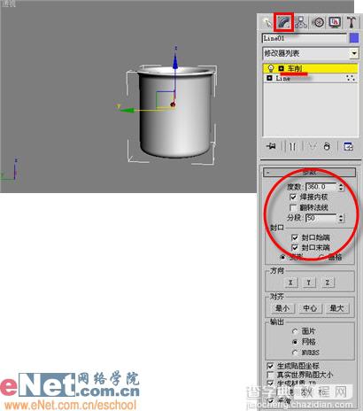3DSMAX造型设计之福娃杯蒸汽特效3