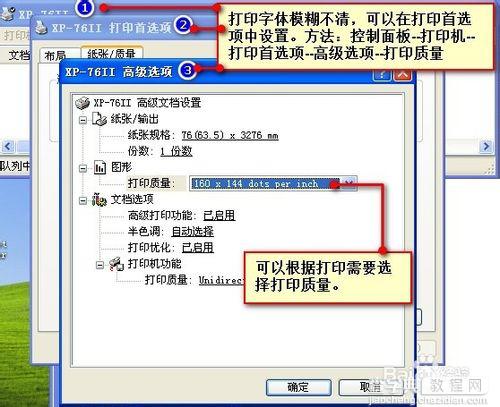 USB转并口针式小票打印机该怎么设置呢？10