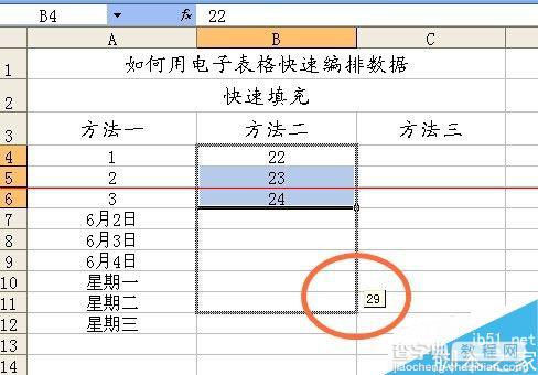 excel电子表格快速整理编排数据的三种技巧4