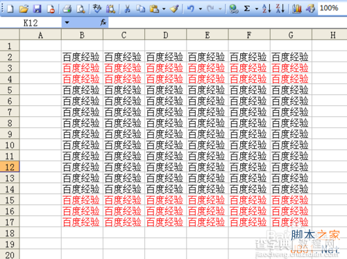 excel2003中怎么冻结行列标题?2