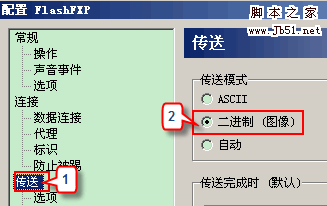 SHOPEX网店系统安装图文教程6