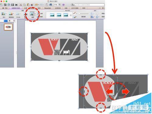 PPT怎么绘制多边形图片并裁剪成圆形?3