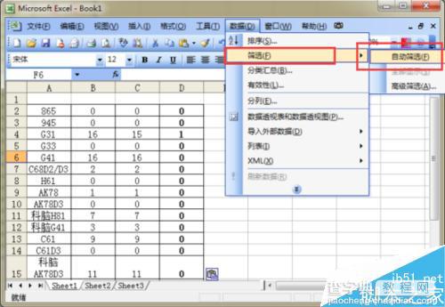 在Excel表格中怎么使用照相机功能进行截图?7