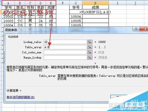 excel表格中vlookup函数有什么作用?怎么使用?5