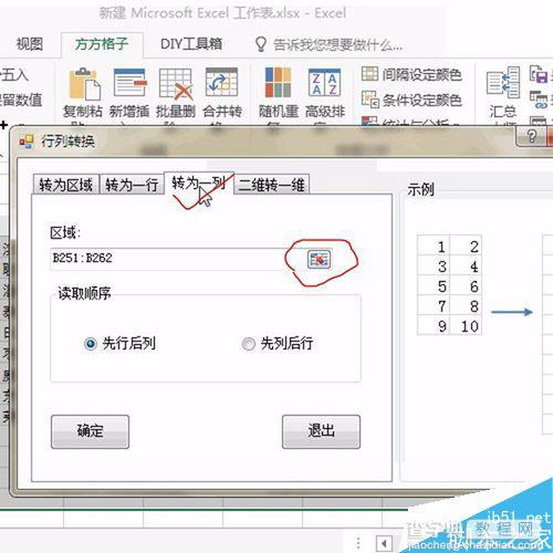 在Excel表格中如何快速将多列内容合并到一列?5