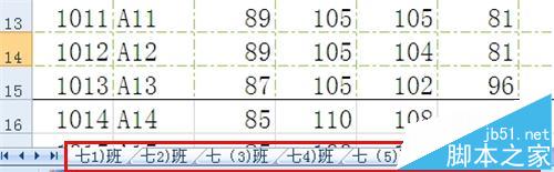 EXCEL2007多个工作表页面怎么批量设置?3