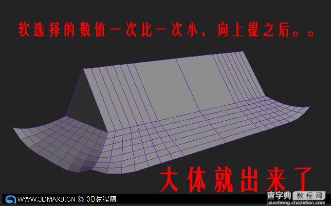 另种思路的3DMAX屋顶建模教程17