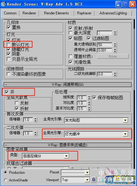 3dMAX室内渲染全过程教程3