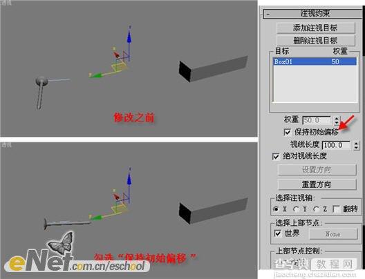 3damx9.0教程：制作磁铁动画8