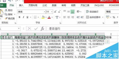 excel中两列数据怎么一起排序?excel两列同时排序的方法2