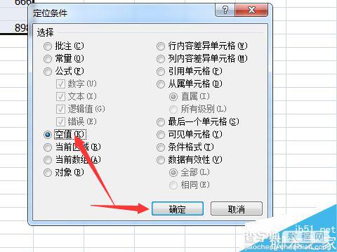 在excel表格中怎么快速删除空白行?5