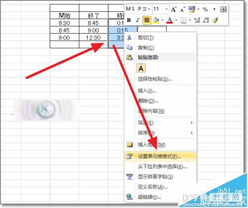 excel时间格式怎么换成小时数字格式计算?3