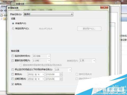 Office2013闪退怎么解决？Office2013无许可证闪退的解决方法3