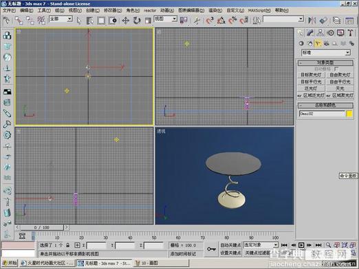 3DMax初学者教程：简单制作茶几9