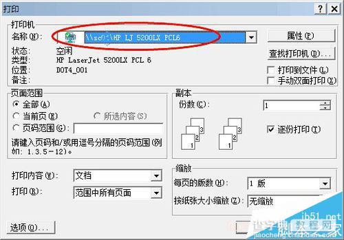 Word文档不能打印单击打印无反应怎么办?10