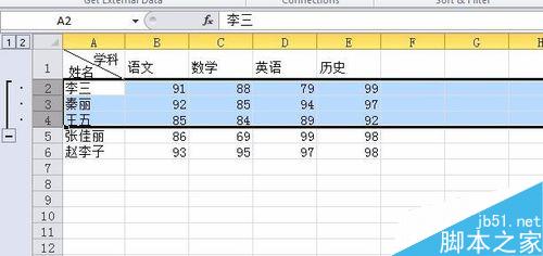 Excel中如何设置分组?excel分组功能介绍4