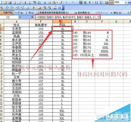 excel中怎么使用index嵌套match函数?1