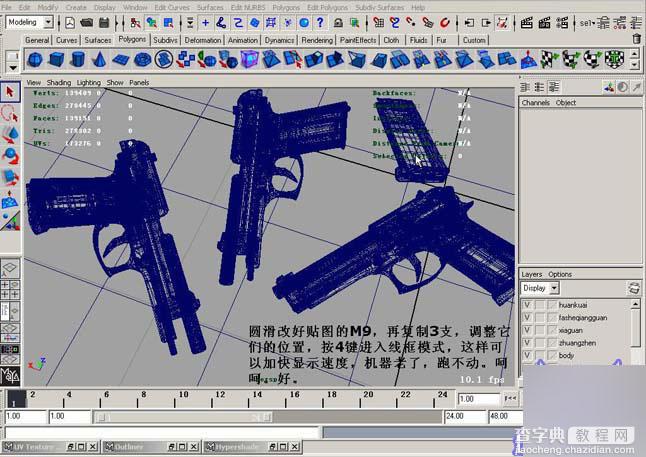 MAYA制作一只逼真的手枪建模27