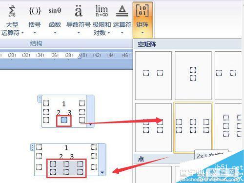 在word文档中利用公式输入金字塔形数列4