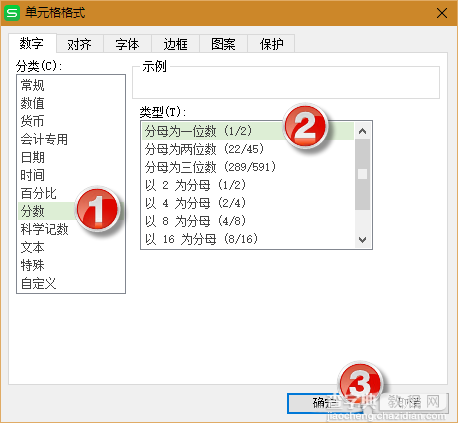 在WPS表格中以分数形式输入数字的5种方法1