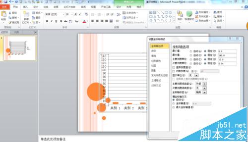 PPT中怎么画柏拉图?ppt柏拉图制作图文教程6