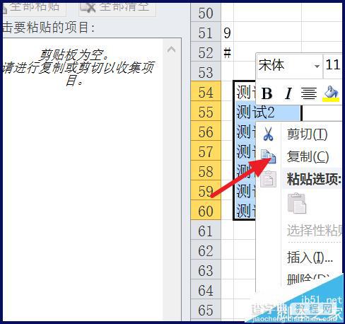 excel表格中的数据复制到qq后变成图片该怎么办?3