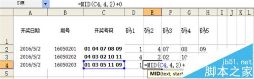 excel怎么利用运算将文本格式转换为数据格式?5