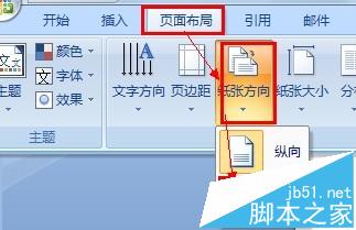 word中电子小报怎么做?word电子小报的图文教程5