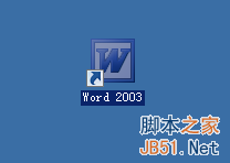 word2003怎么插入漂亮合适的艺术字?2