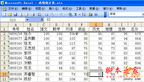 如何设置Excel表格标题行随意显现的步骤3