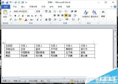 Word2010表格文件如何转换为文本?2