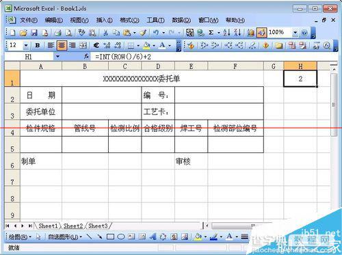 excel怎么制作打印数据票据模板？3