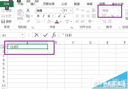 excel括号变成负号该怎么办?6