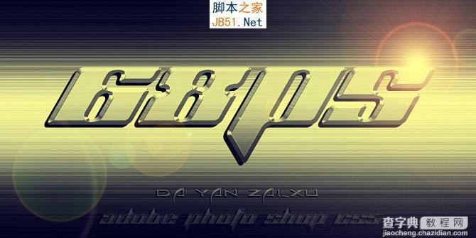 Photoshop制作超酷的金属钢板浮雕字特效1