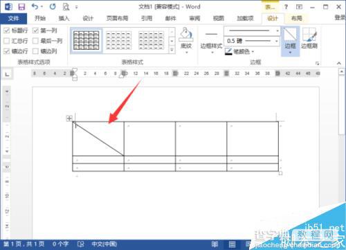 在Word2013表格中怎么绘制斜线表头?5