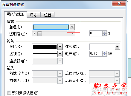 PPT中如何将图片填充到图标的图文教程4