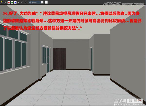3DsMAX多边形室内建模教程37