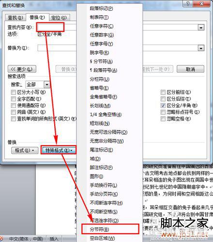 word页码不连续怎么办10