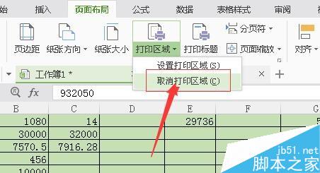 在EXCEL中如何设置打印区域?excel设置打印区域方法介绍6