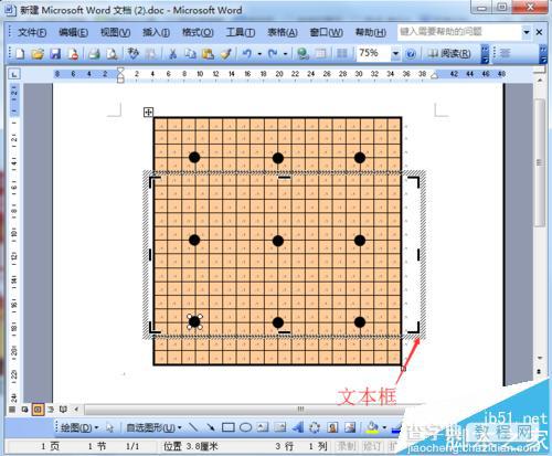 word中怎么制作围棋棋盘?围棋棋盘的画法16