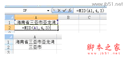 Excel中MID函数的使用方法1